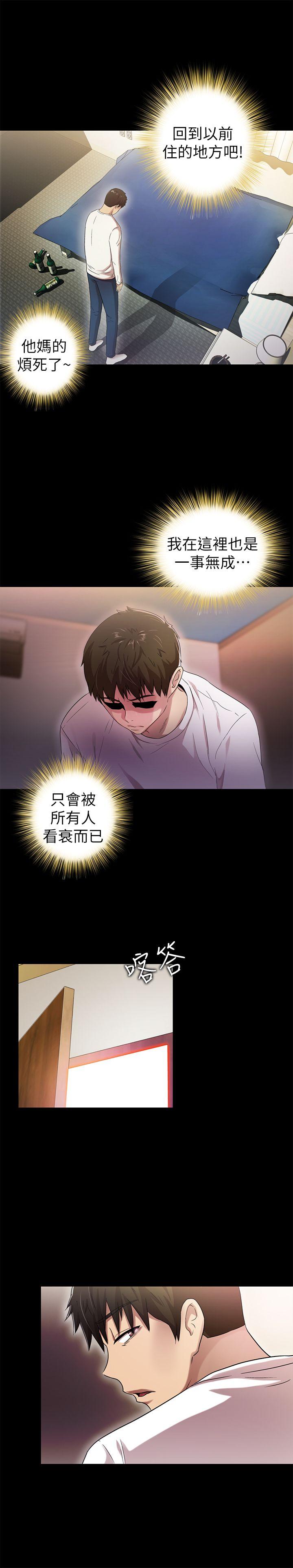 激情开麦拉 第19話 - 敏久，我很失望 第29页