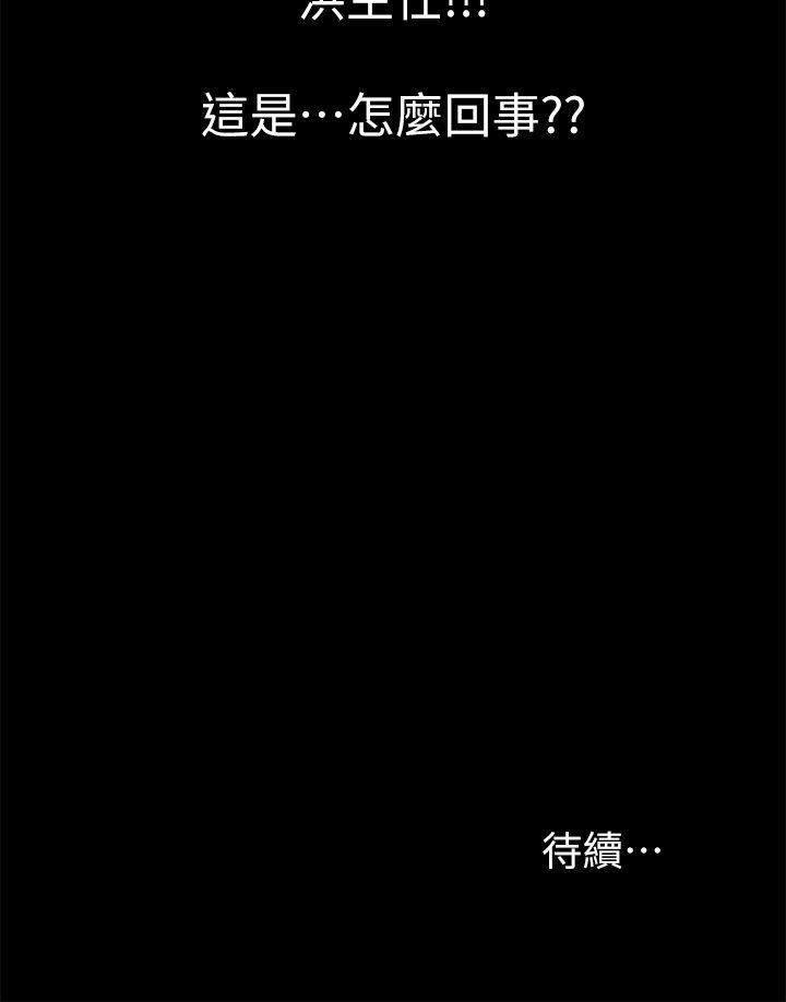 激情开麦拉 第19話 - 敏久，我很失望 第31页