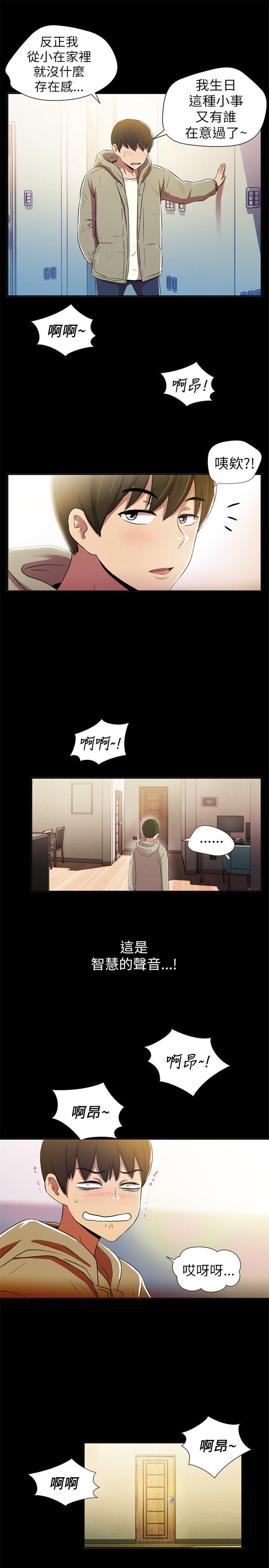 激情开麦拉 第1話 第24页