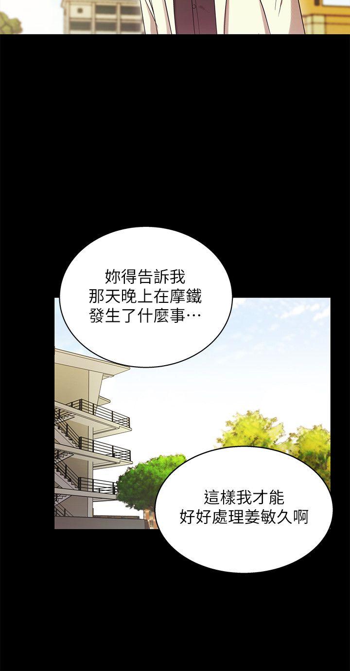 激情开麦拉 第20話 - 那傢伙的女人們 第4页