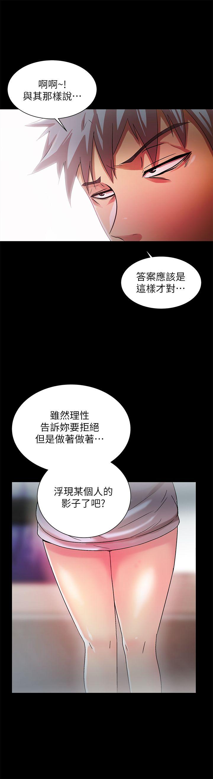 激情开麦拉 第20話 - 那傢伙的女人們 第8页