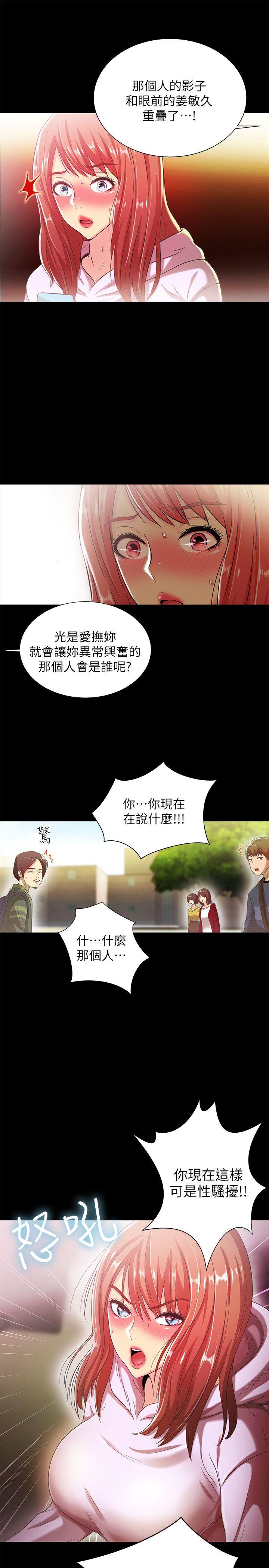 激情开麦拉 第20話 - 那傢伙的女人們 第9页