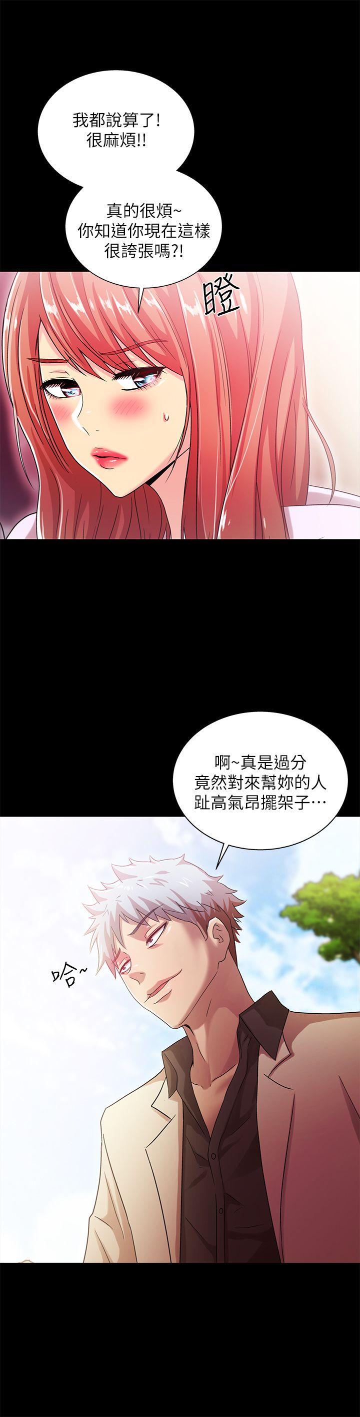 激情开麦拉 第20話 - 那傢伙的女人們 第5页