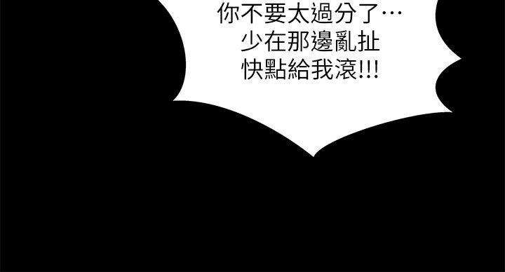 激情开麦拉 第20話 - 那傢伙的女人們 第10页