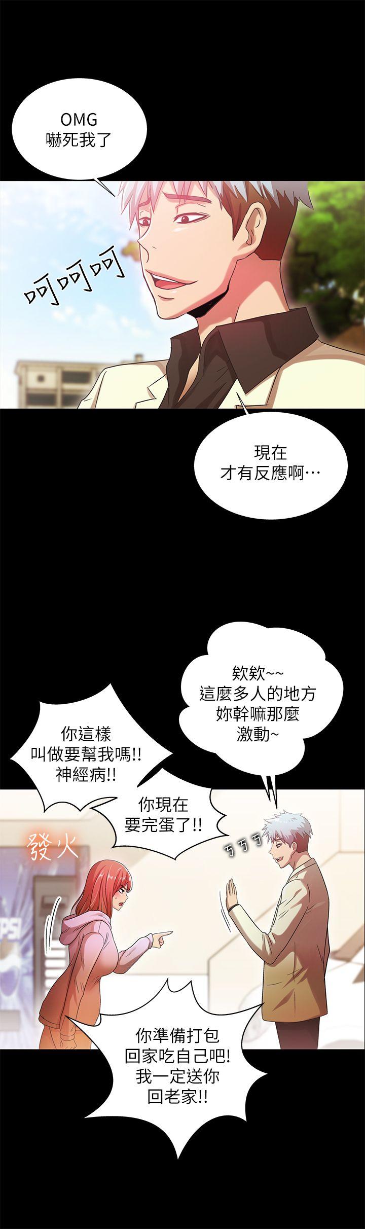 激情开麦拉 第20話 - 那傢伙的女人們 第11页