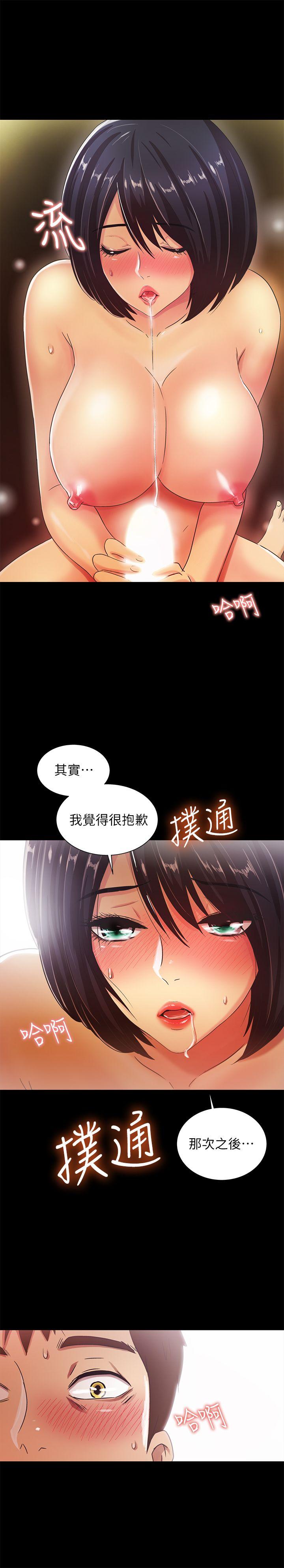 激情开麦拉 第20話 - 那傢伙的女人們 第24页