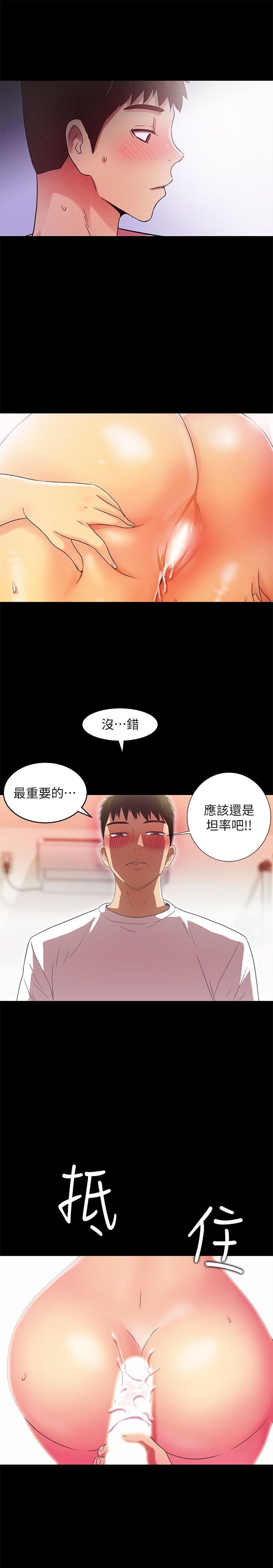 激情开麦拉 第21話 - 全都交給我吧! 第17页