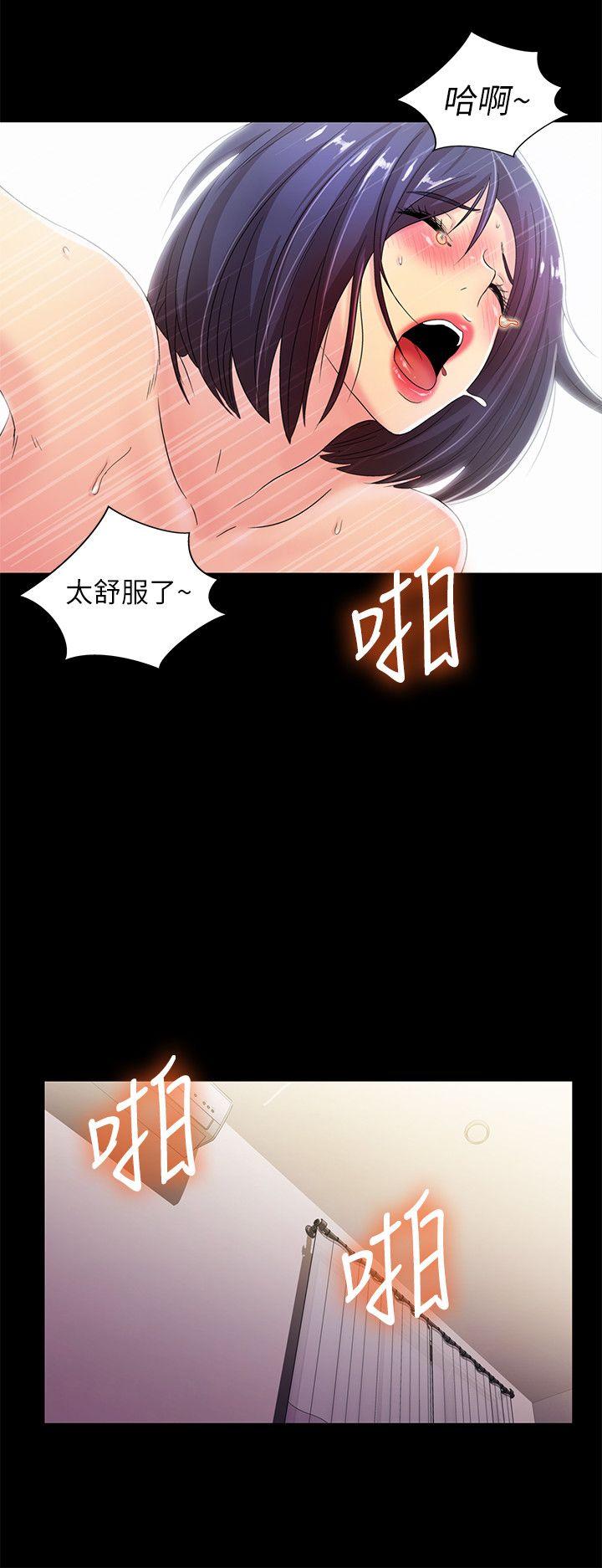 激情开麦拉 第21話 - 全都交給我吧! 第21页