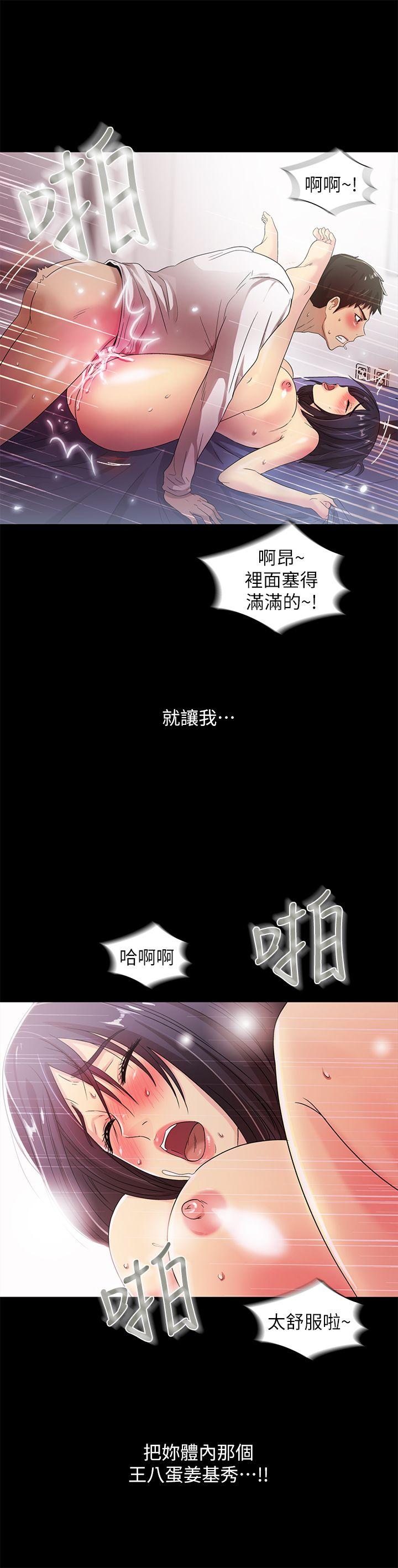 激情开麦拉 第21話 - 全都交給我吧! 第28页