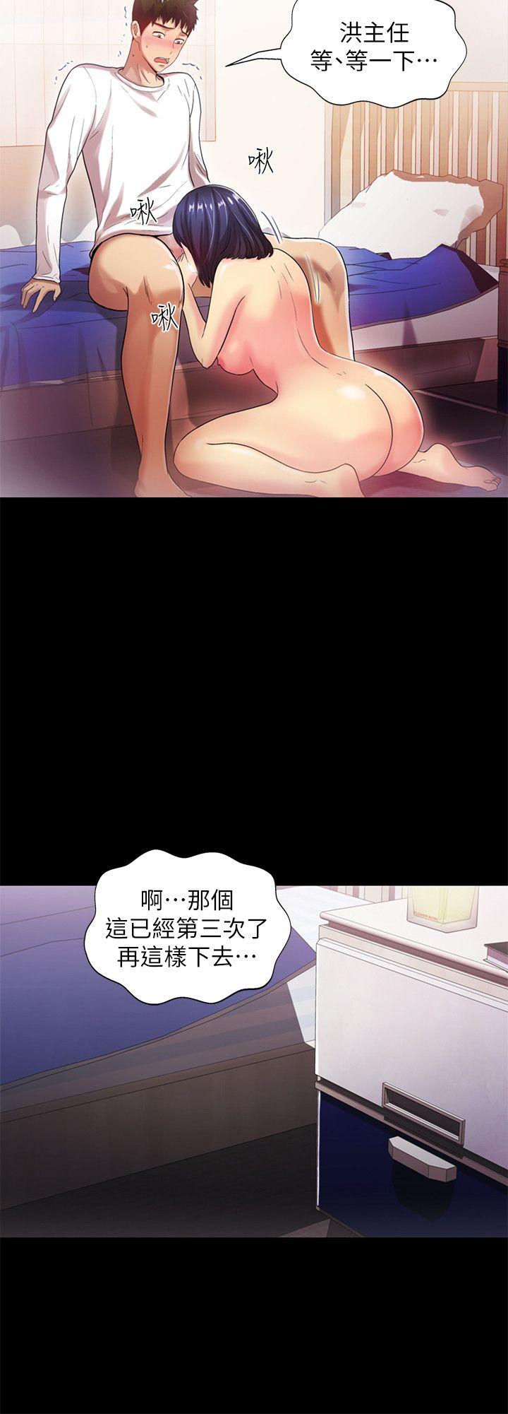 激情开麦拉 第21話 - 全都交給我吧! 第5页