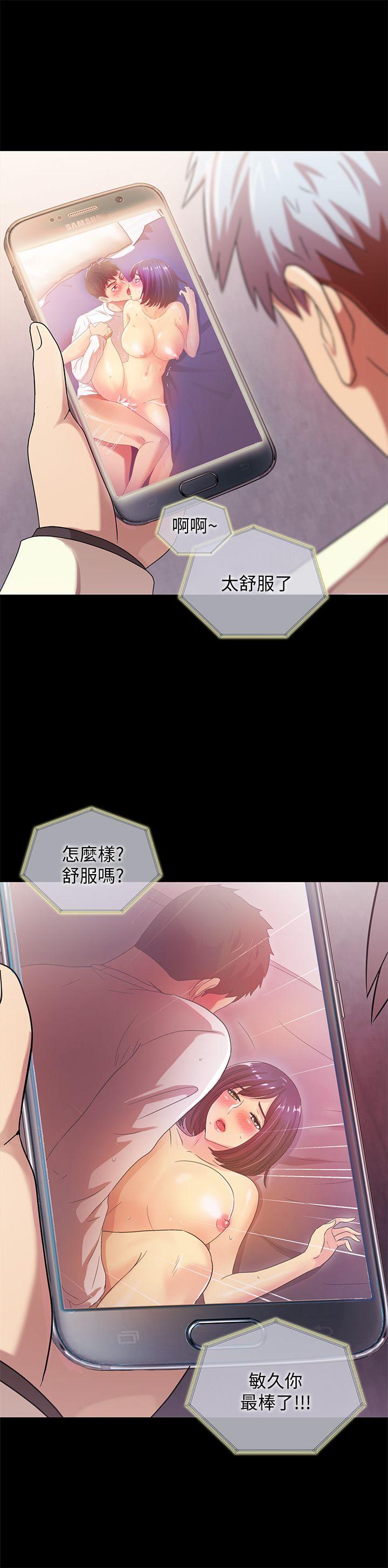 激情开麦拉 第22話 - 我真的要瘋了 第7页