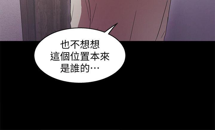 激情开麦拉 第22話 - 我真的要瘋了 第10页