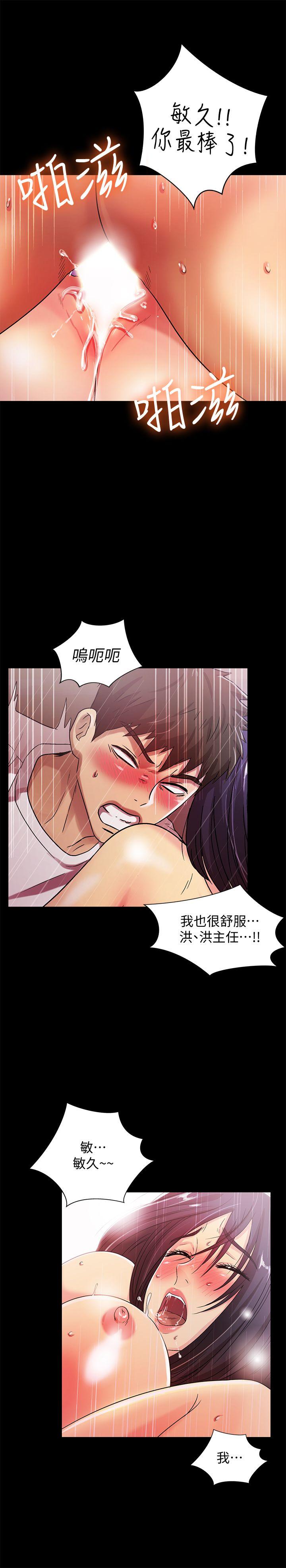 激情开麦拉 第22話 - 我真的要瘋了 第13页