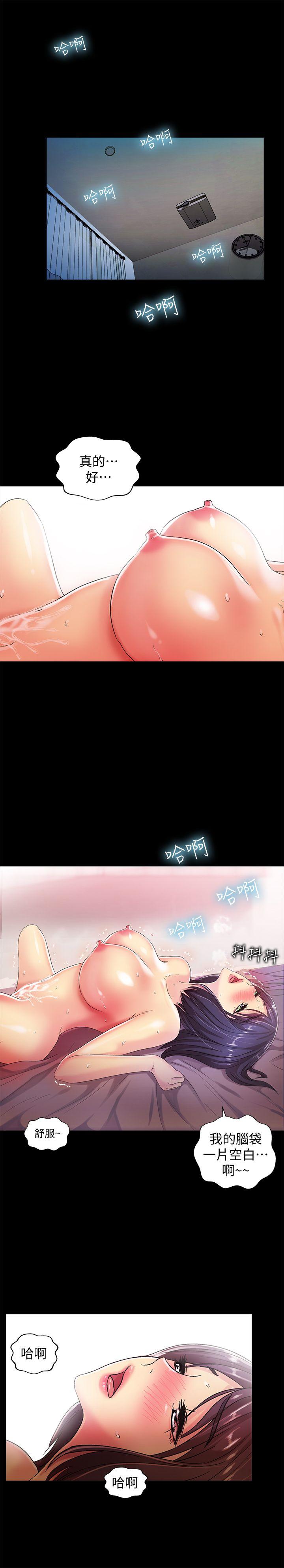 激情开麦拉 第22話 - 我真的要瘋了 第19页