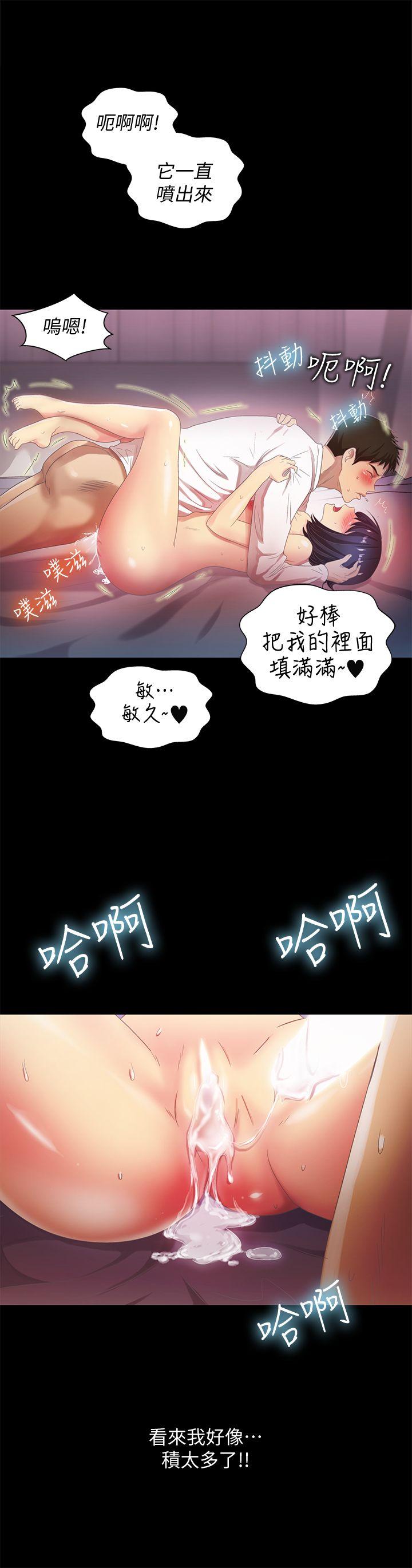 激情开麦拉 第22話 - 我真的要瘋了 第18页