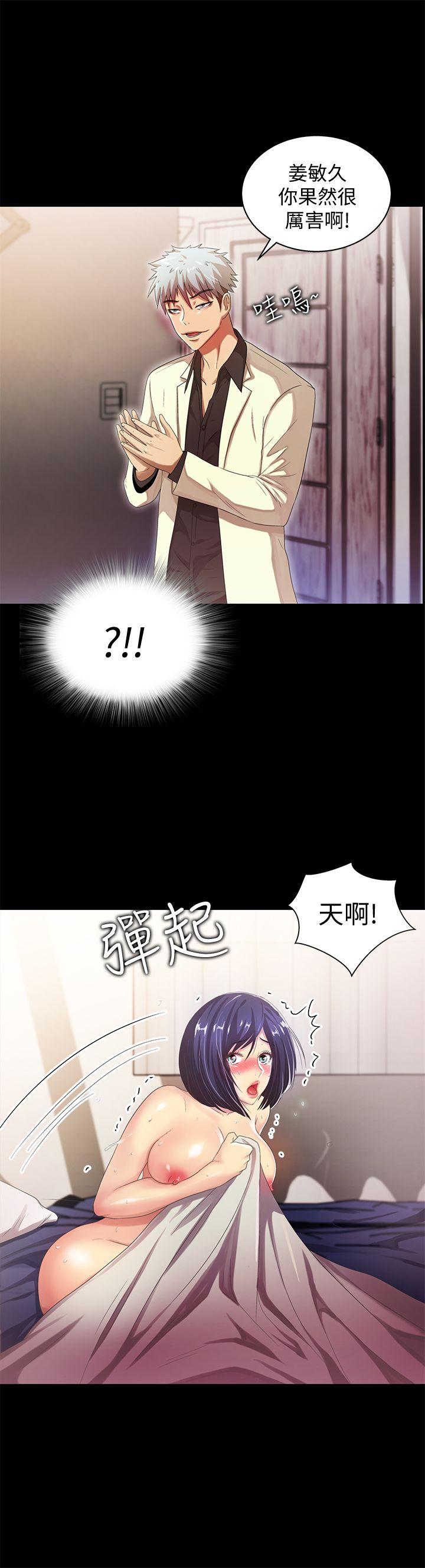 激情开麦拉 第22話 - 我真的要瘋了 第23页