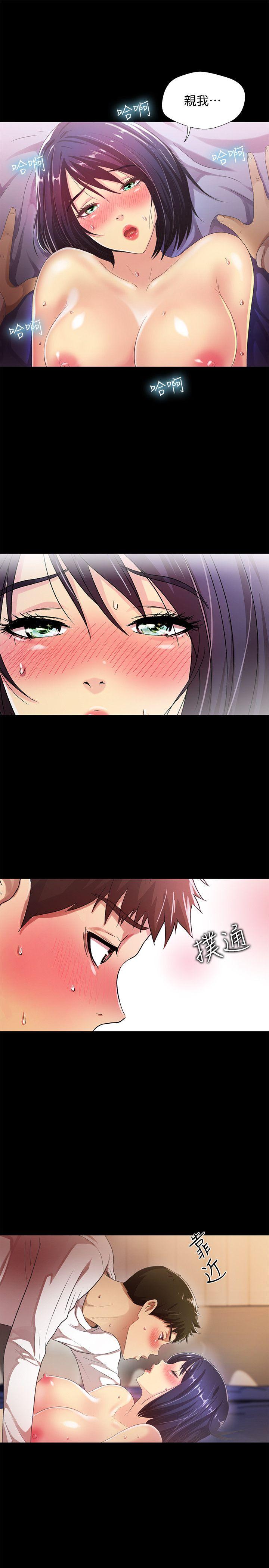激情开麦拉 第22話 - 我真的要瘋了 第21页