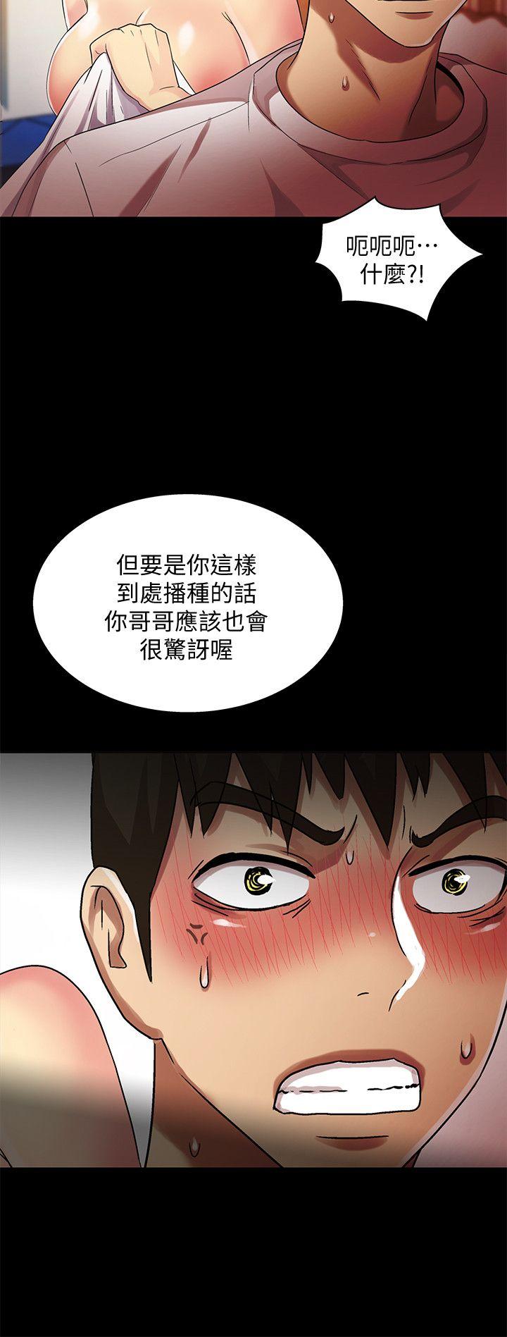 激情开麦拉 第22話 - 我真的要瘋了 第26页