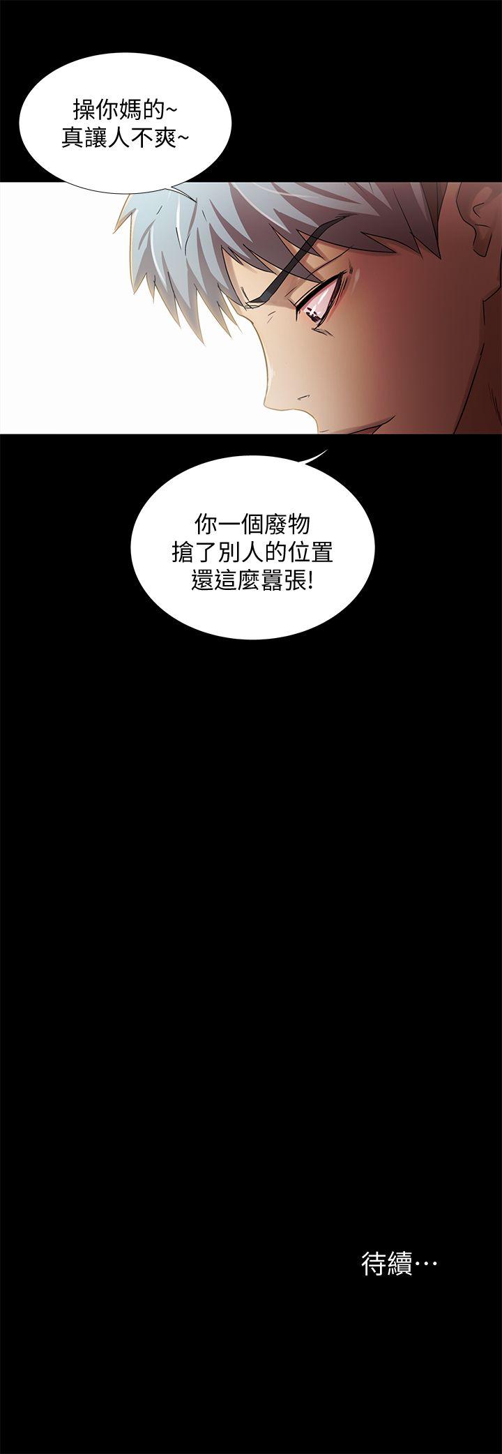 激情开麦拉 第22話 - 我真的要瘋了 第32页
