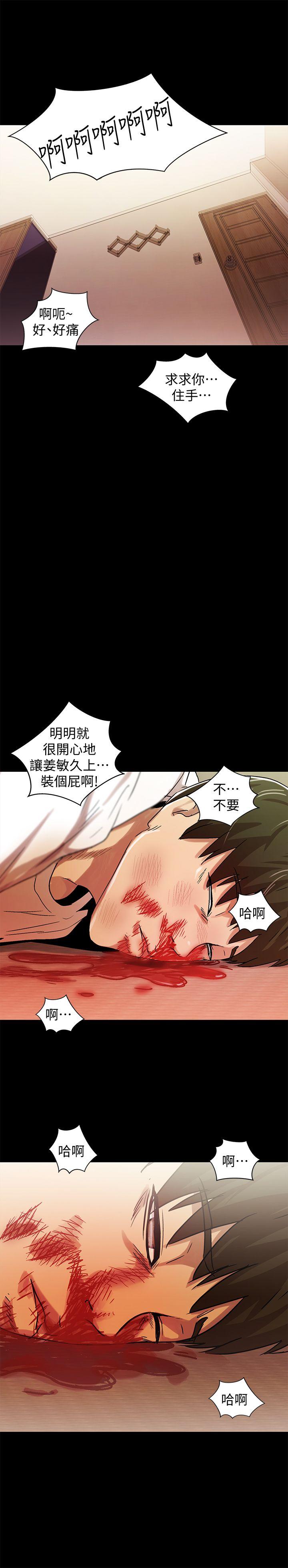 激情开麦拉 最終話 - 激情開麥拉 第32页