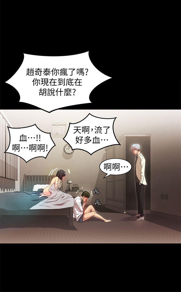 激情开麦拉 最終話 - 激情開麥拉 第6页