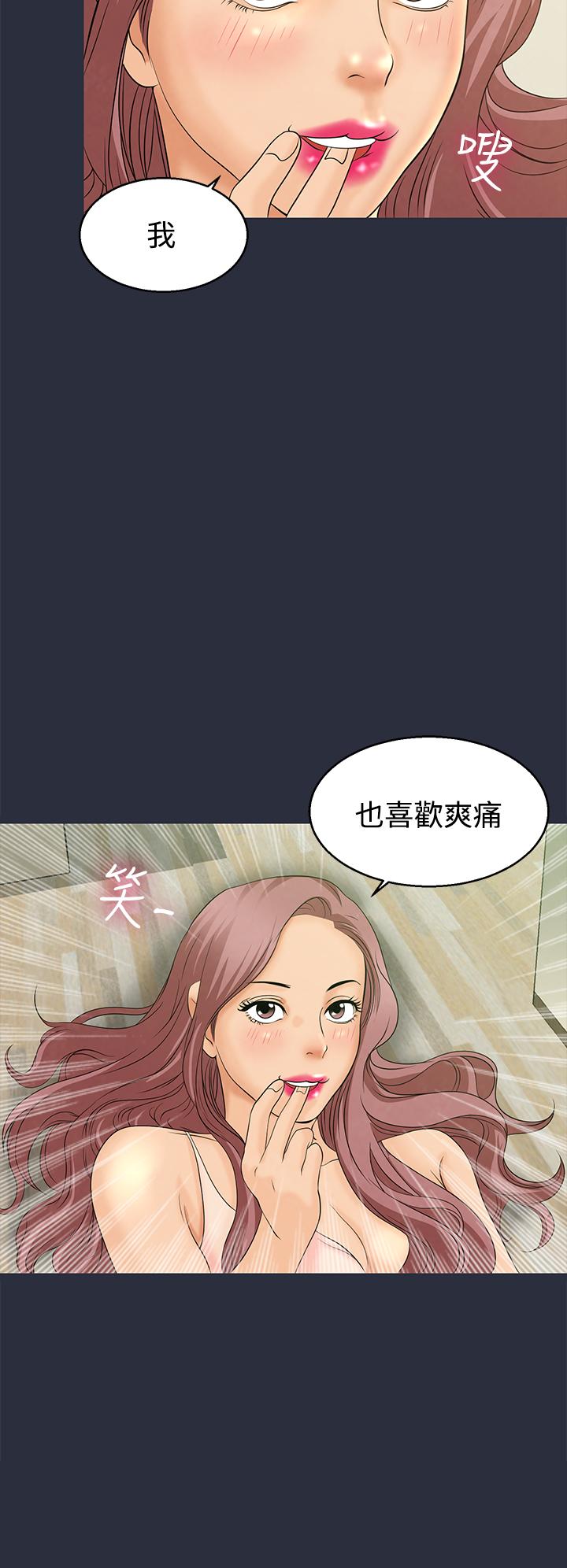 夢遊 第10話 第30页