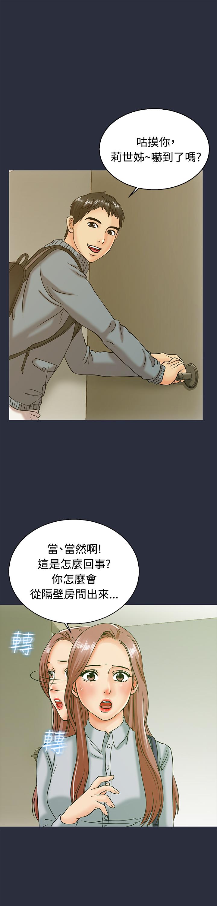 夢遊 第11話 第3页