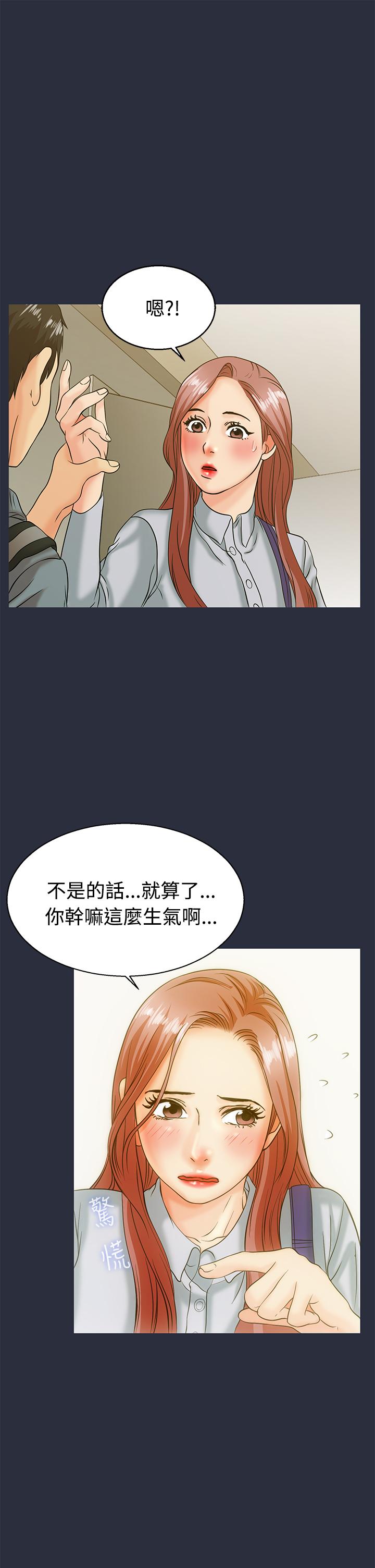 夢遊 第11話 第9页