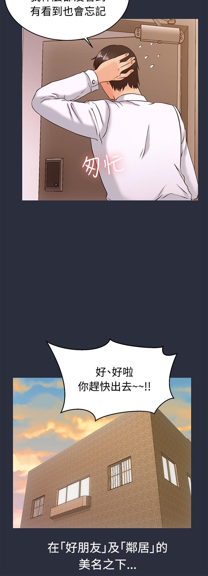 夢遊 第11話 第24页