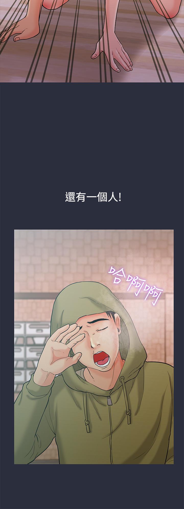 夢遊 第12話 第12页