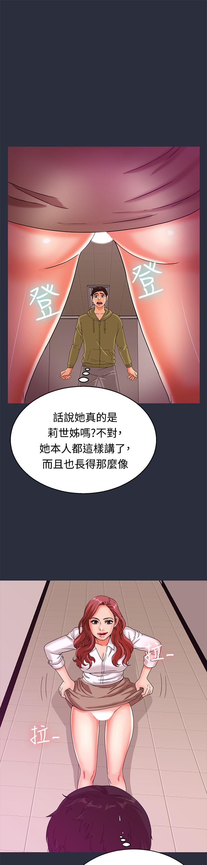 夢遊 第13話 第1页