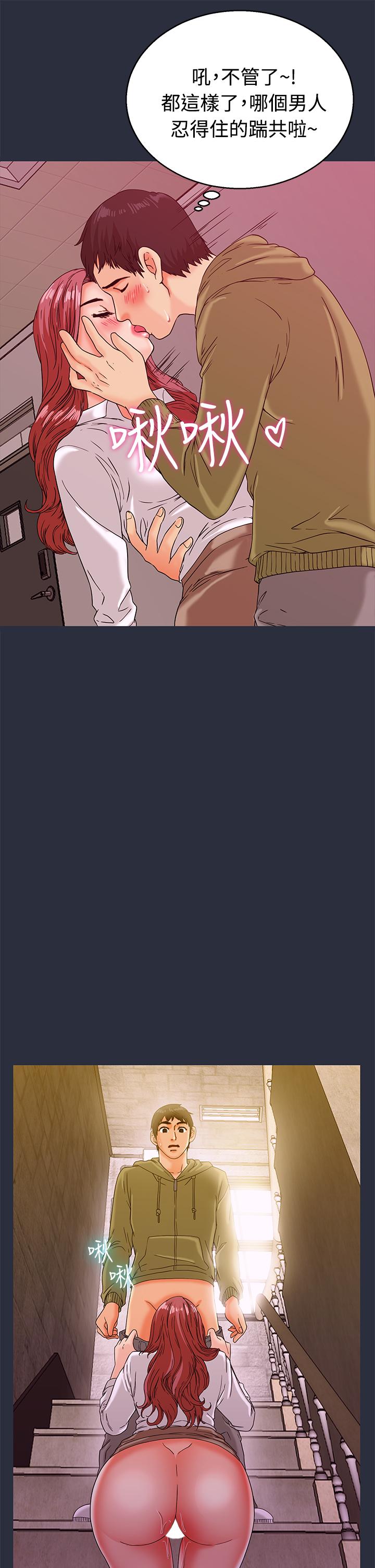夢遊 第13話 第19页