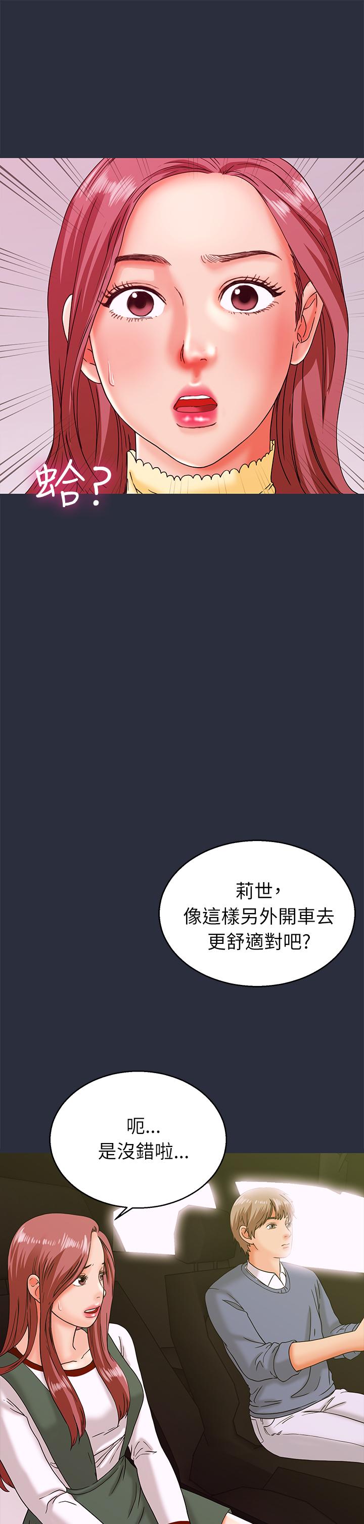 夢遊 第14話 第15页