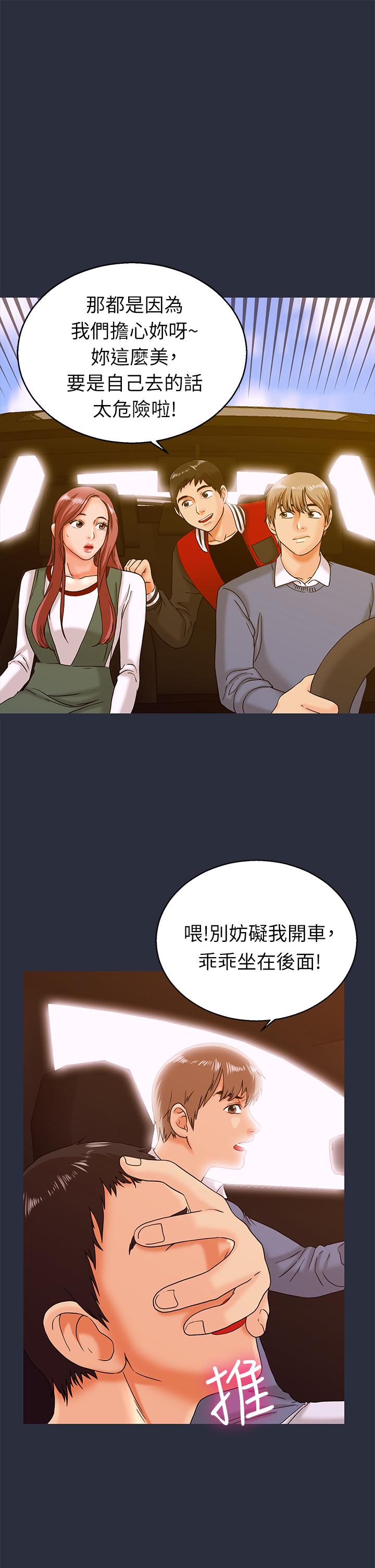 夢遊 第14話 第17页