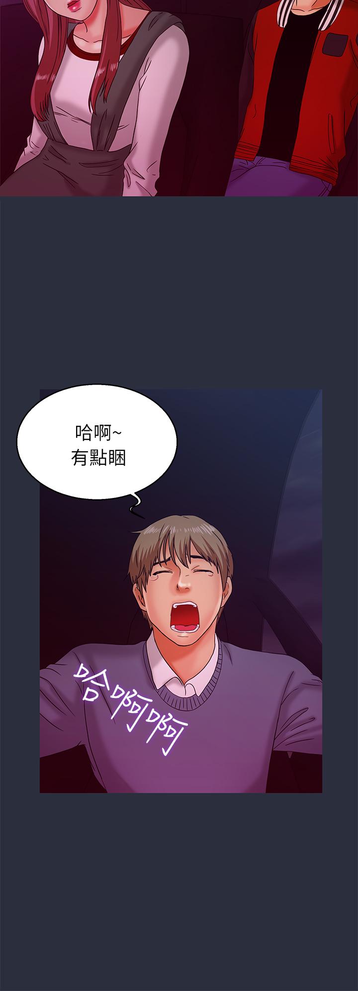 夢遊 第14話 第24页