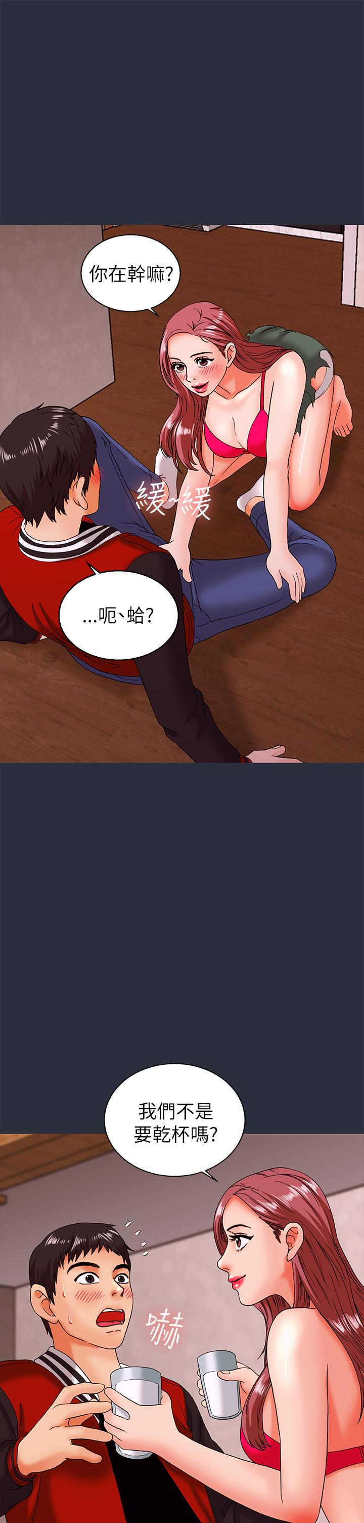 夢遊 第15話 第15页