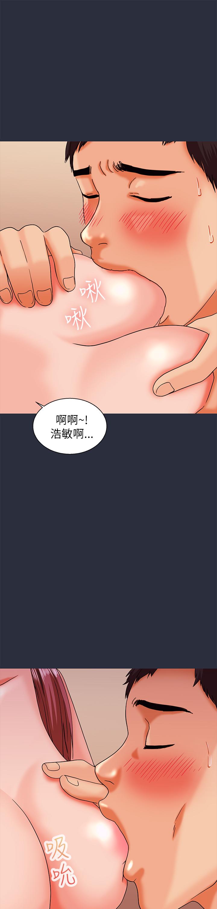 夢遊 第15話 第25页