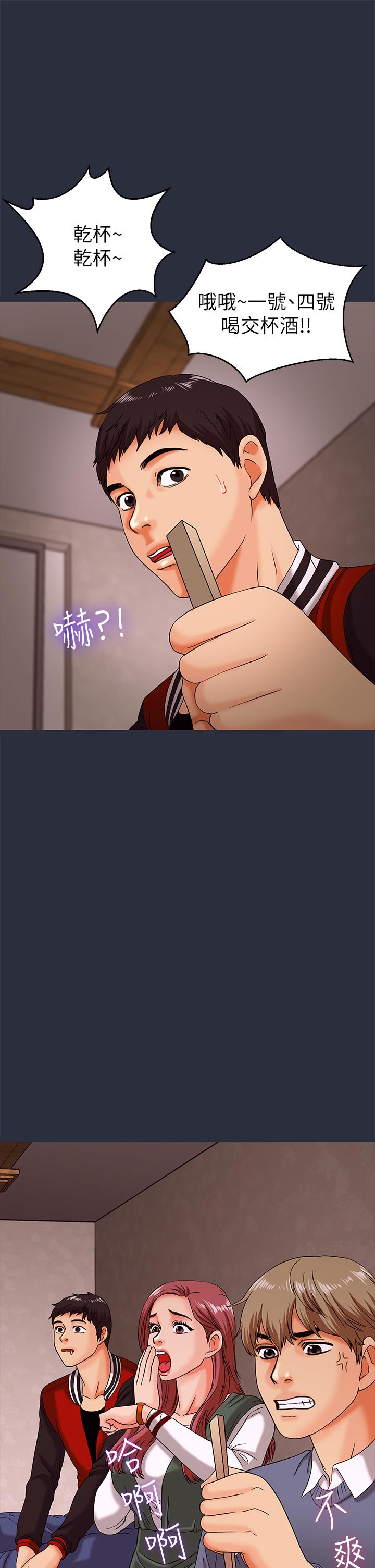 夢遊 第15話 第33页