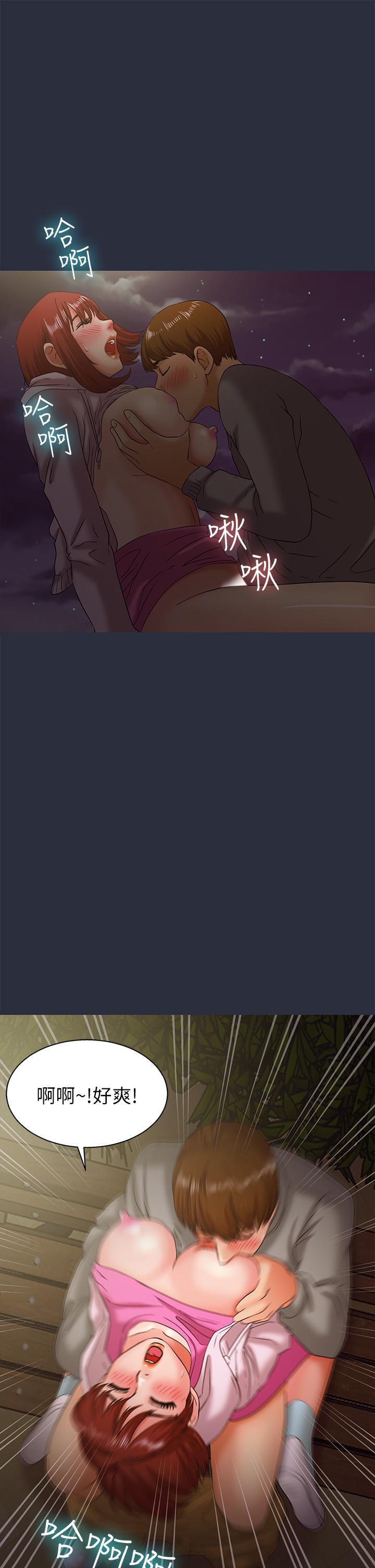 夢遊 第16話 第13页