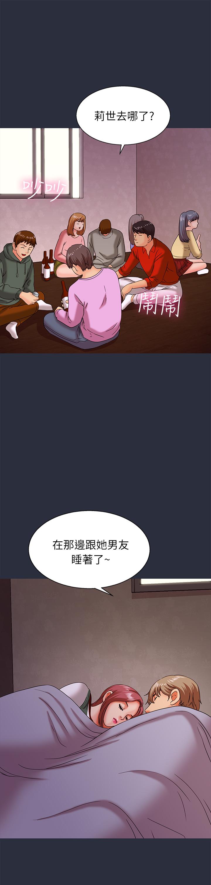 夢遊 第16話 第25页