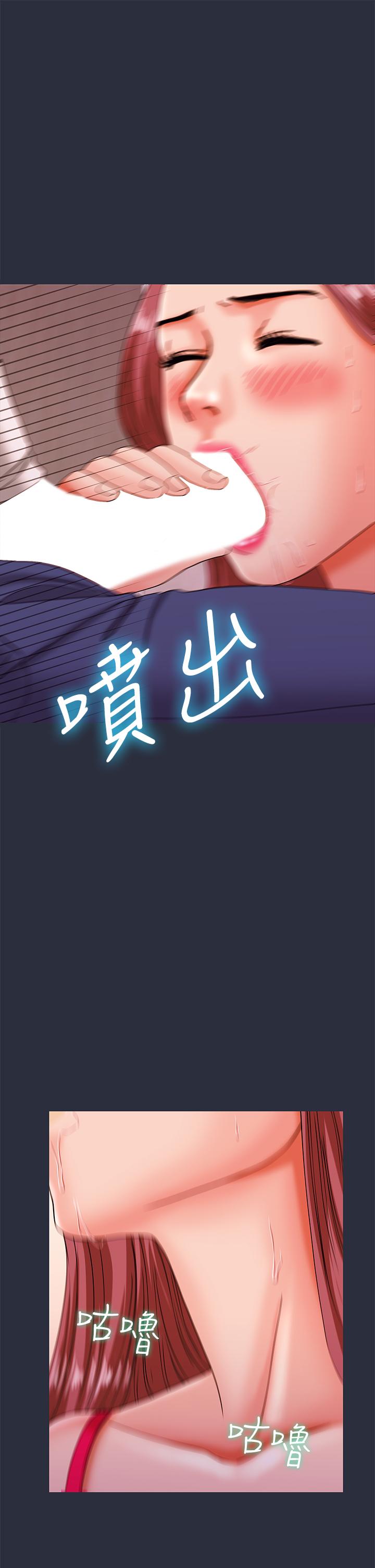 夢遊 第18話 第21页