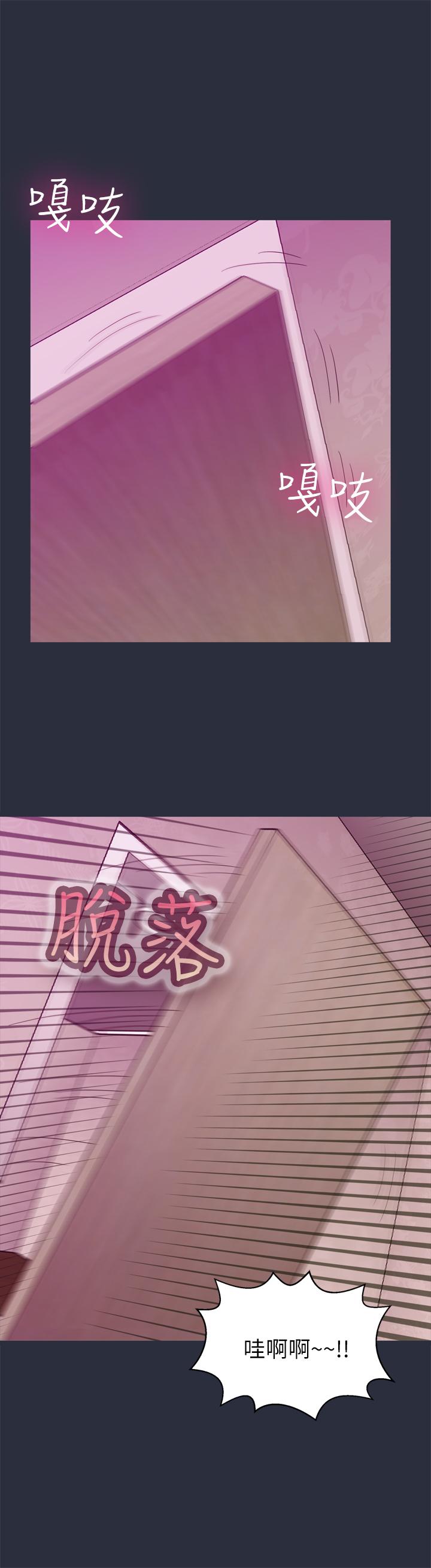 夢遊 第18話 第39页
