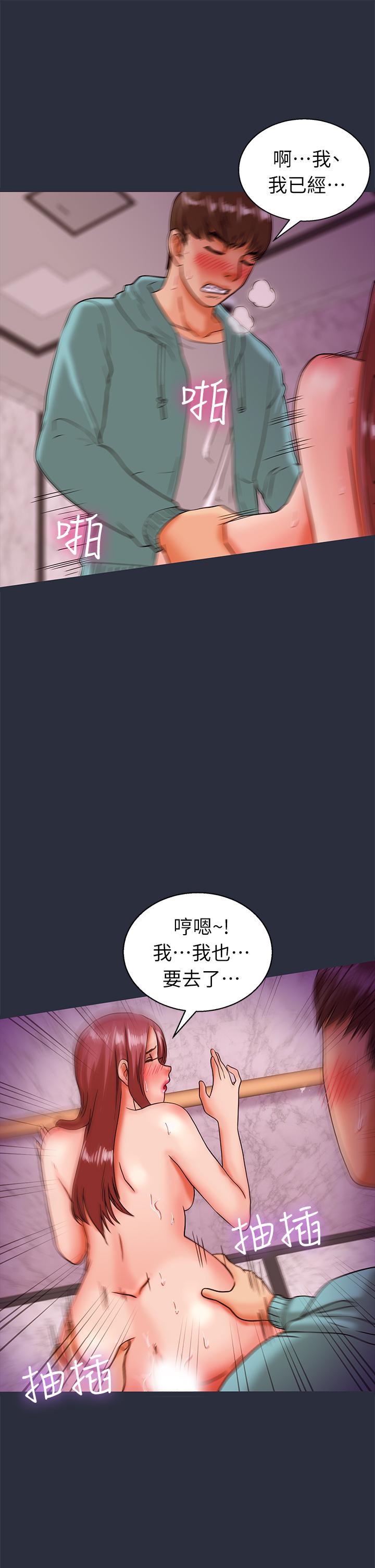 夢遊 第23話 第15页
