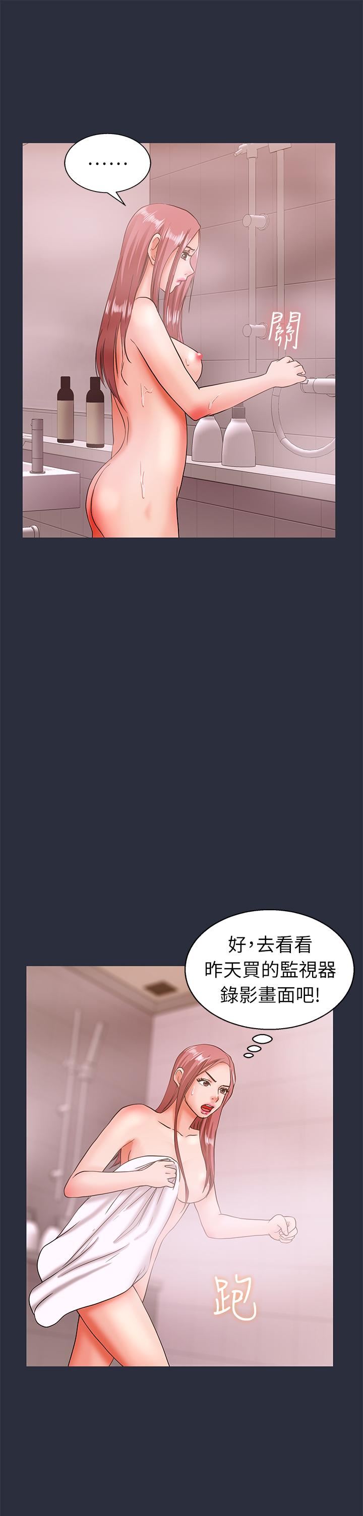 夢遊 第23話 第29页