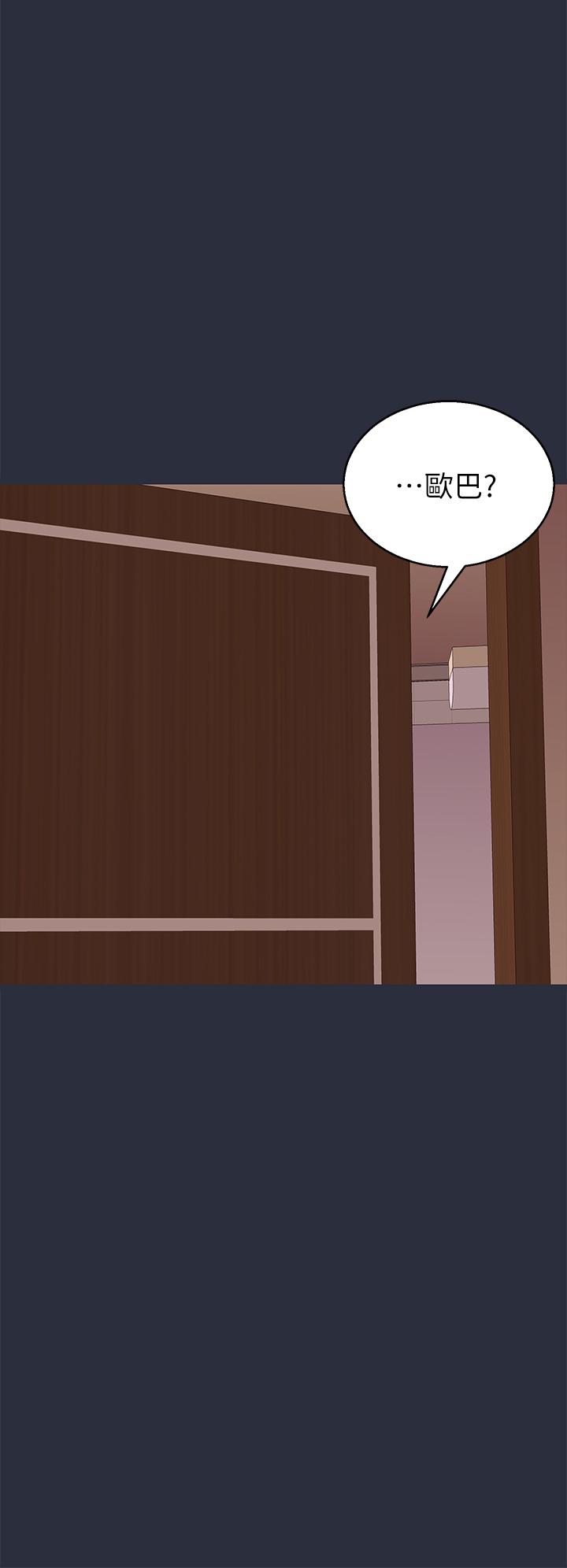 夢遊 第23話 第34页