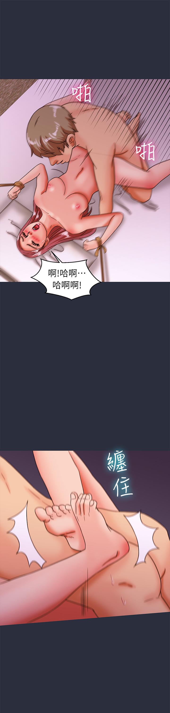 夢遊 第25話 第21页