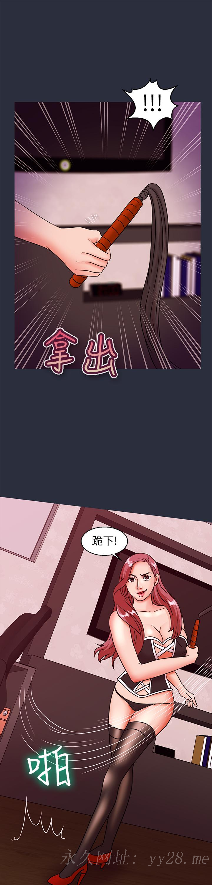 夢遊 第27話 第41页