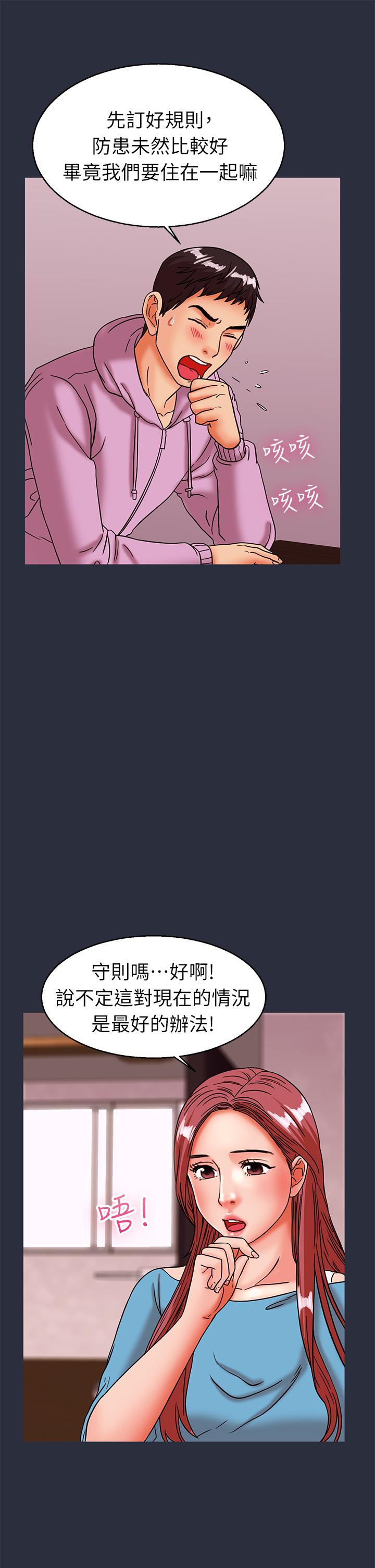 夢遊 第28話 第27页