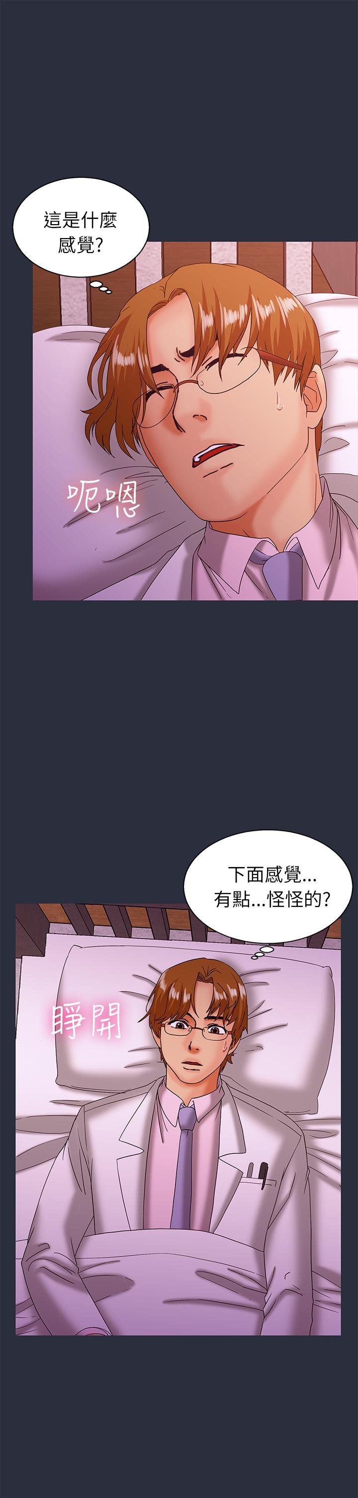 夢遊 第21話 第9页