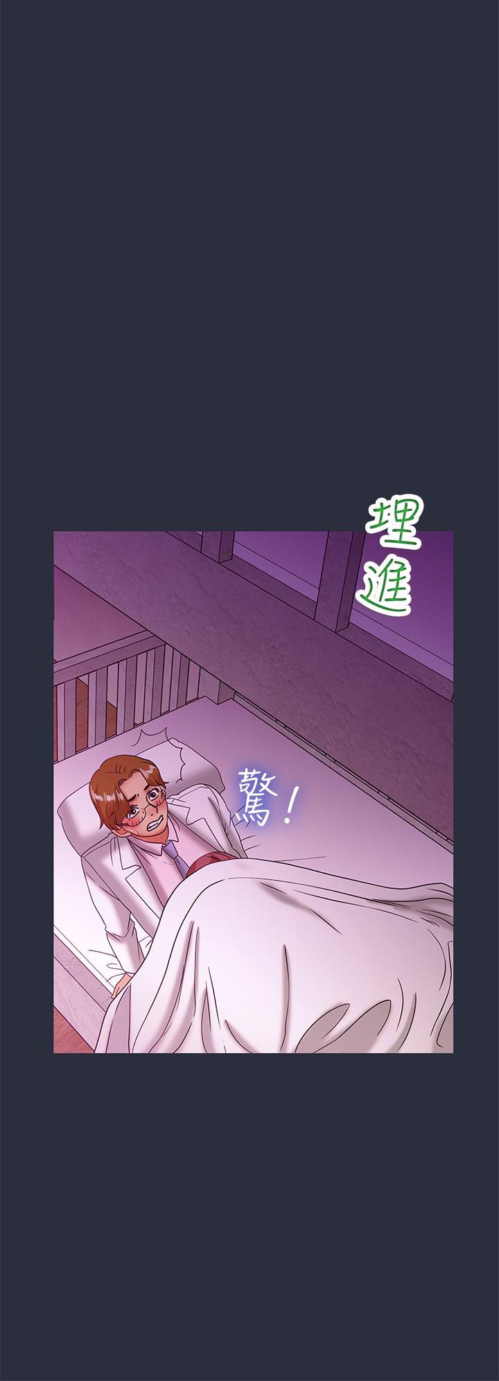 夢遊 第21話 第20页